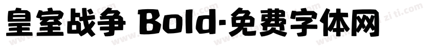 皇室战争 Bold字体转换